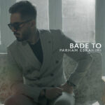 دانلود آهنگ پرهام ابراهیمی بعد تو